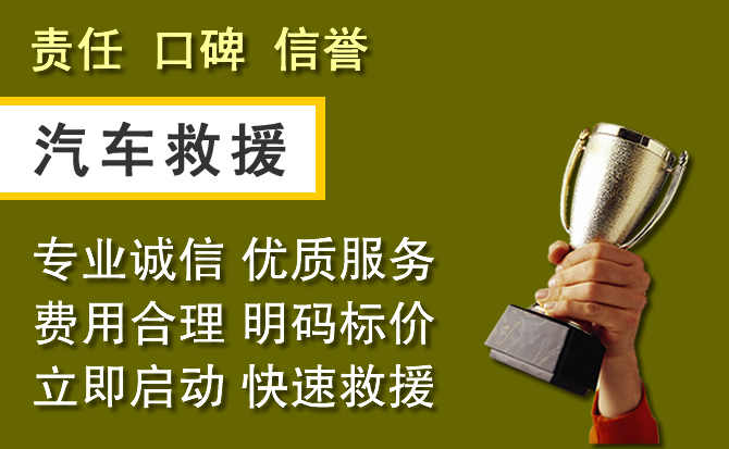 子长附近汽车换备胎电话.jpg