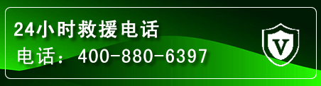 子长汽车救援电话