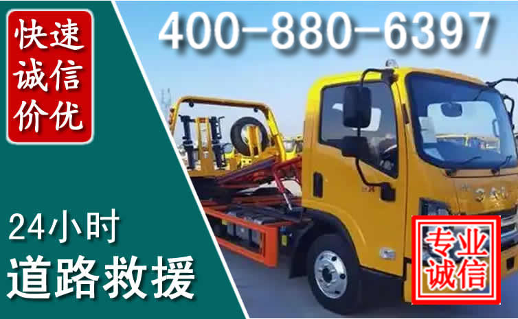 子长道路救援电话 (8).jpg 子长道路救援电话 (8).jpg